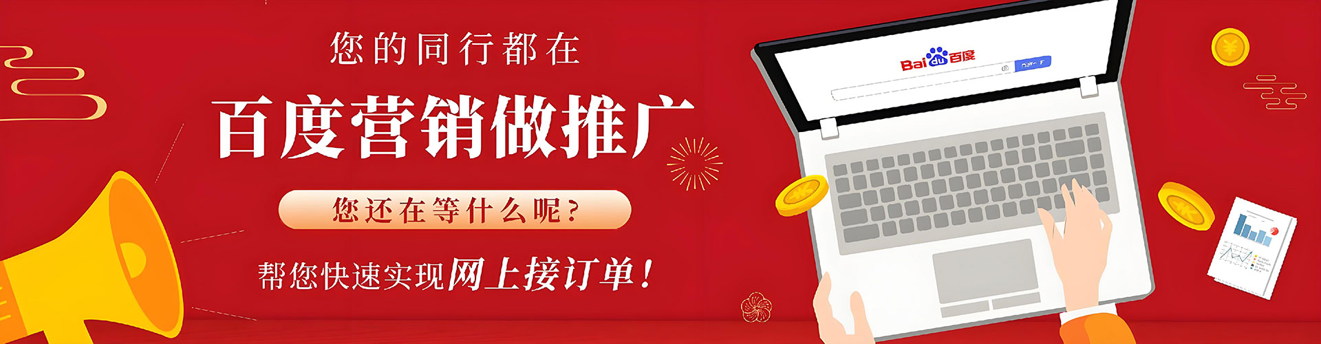 金寨网络推广竞价